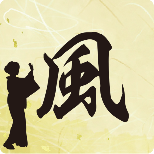 発行物 - 風流踊